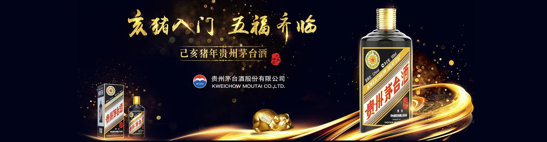 酒的代理权